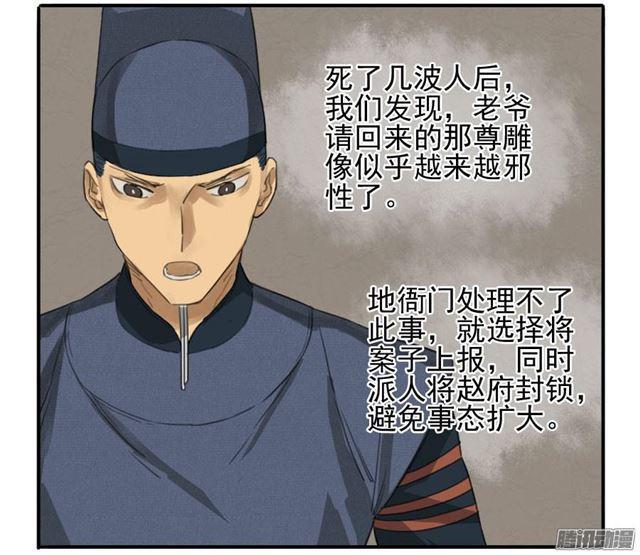 传武韩漫全集-第十四条：请求无删减无遮挡章节图片 