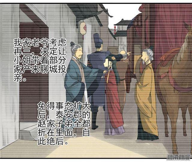 传武韩漫全集-第十四条：请求无删减无遮挡章节图片 