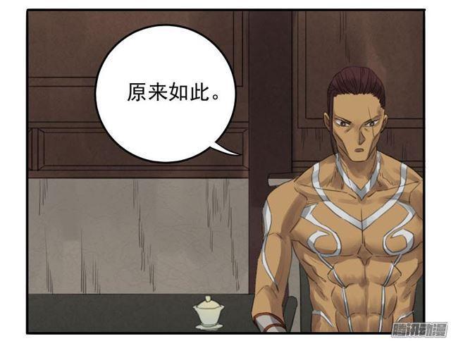 传武韩漫全集-第十四条：请求无删减无遮挡章节图片 