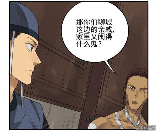 传武韩漫全集-第十四条：请求无删减无遮挡章节图片 