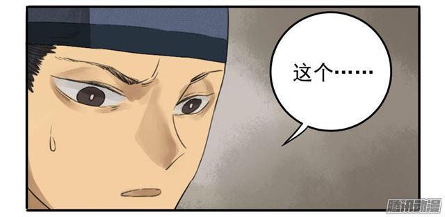 传武韩漫全集-第十四条：请求无删减无遮挡章节图片 