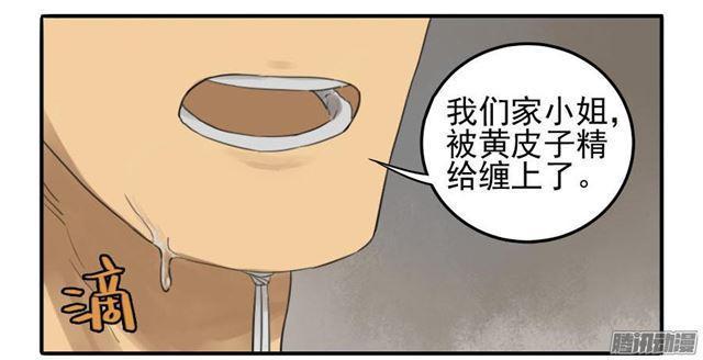 传武韩漫全集-第十四条：请求无删减无遮挡章节图片 