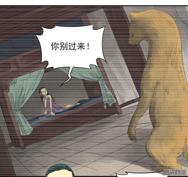 传武韩漫全集-第十四条：请求无删减无遮挡章节图片 
