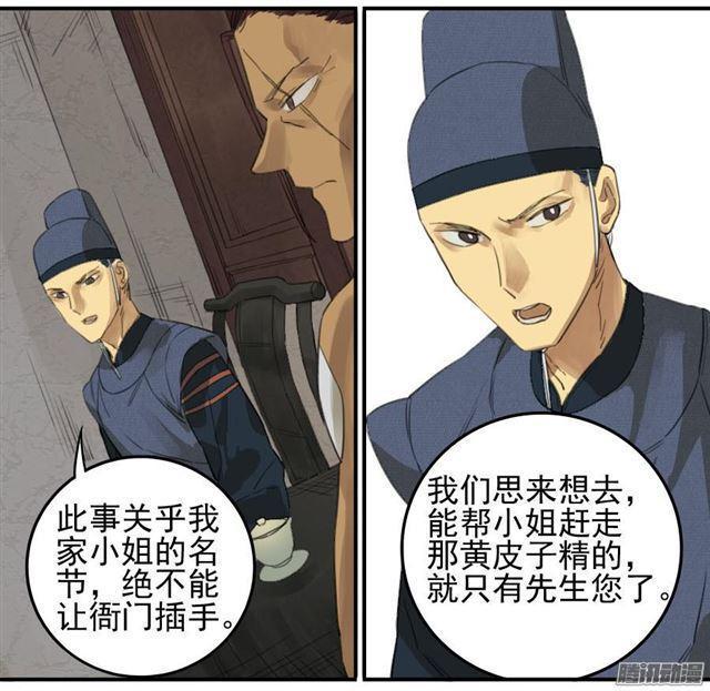 传武韩漫全集-第十四条：请求无删减无遮挡章节图片 