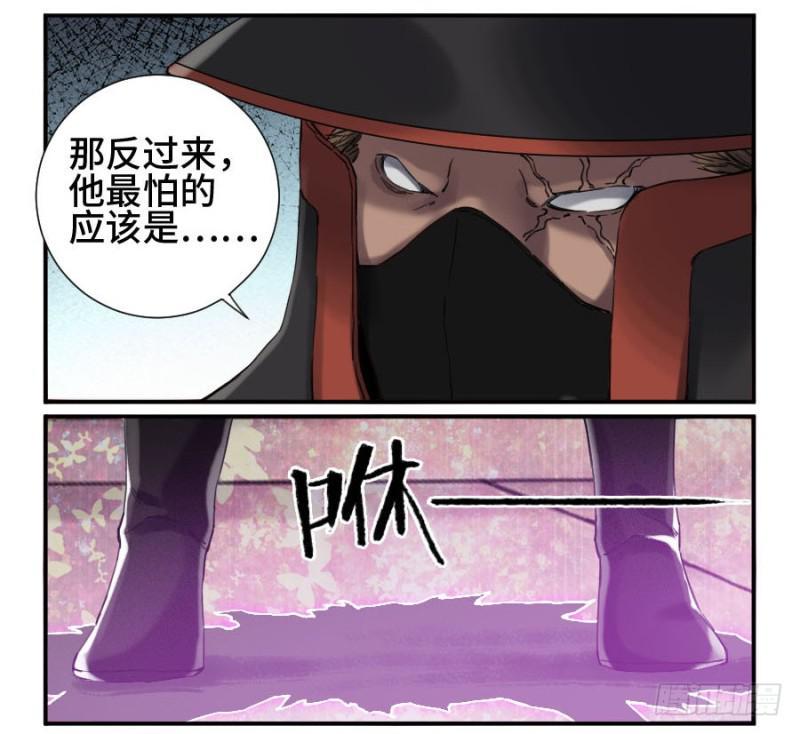 传武韩漫全集-第二卷 12 庄周梦蝶无删减无遮挡章节图片 