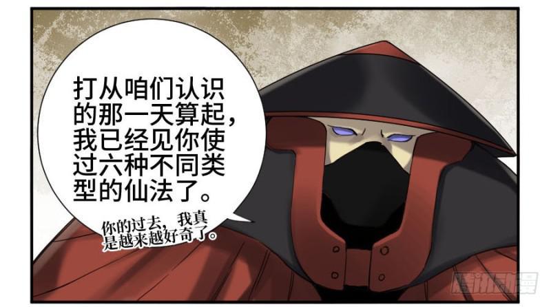 传武韩漫全集-第二卷 12 庄周梦蝶无删减无遮挡章节图片 