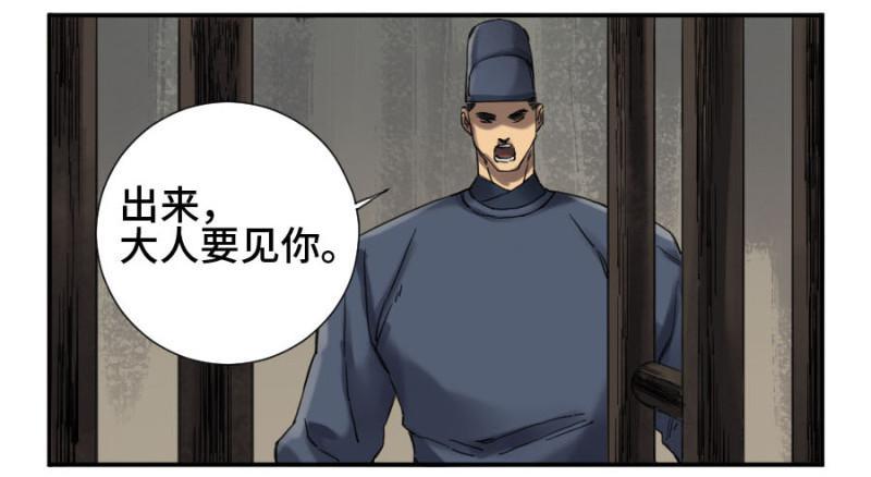 传武韩漫全集-第二卷 12 庄周梦蝶无删减无遮挡章节图片 