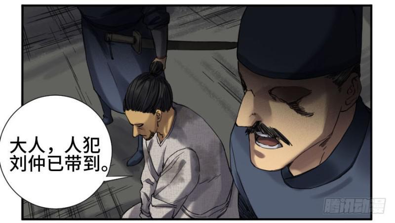 传武韩漫全集-第二卷 12 庄周梦蝶无删减无遮挡章节图片 