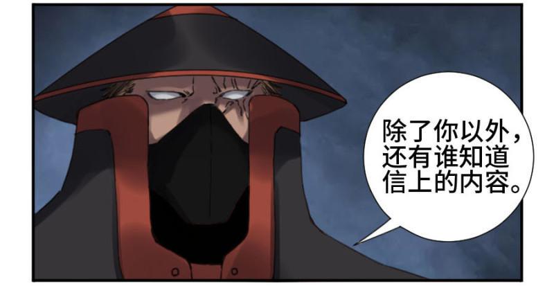 传武韩漫全集-第二卷 12 庄周梦蝶无删减无遮挡章节图片 