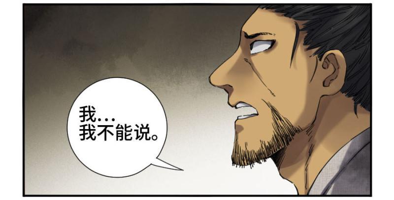 传武韩漫全集-第二卷 12 庄周梦蝶无删减无遮挡章节图片 