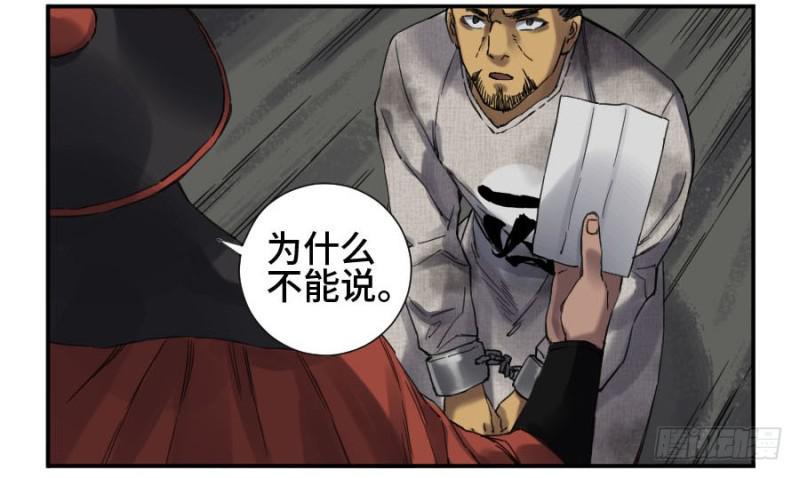 传武韩漫全集-第二卷 12 庄周梦蝶无删减无遮挡章节图片 