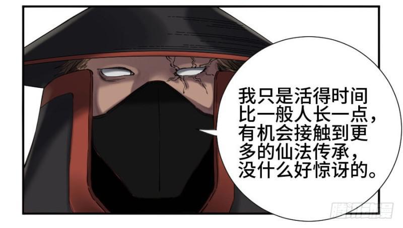 传武韩漫全集-第二卷 12 庄周梦蝶无删减无遮挡章节图片 