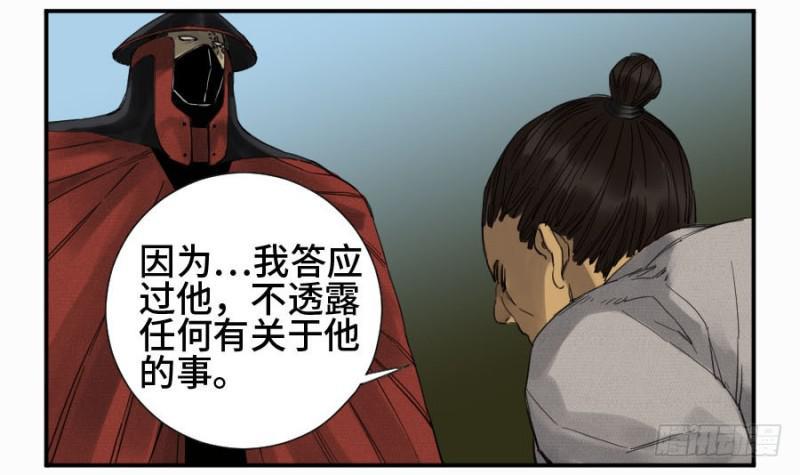 传武韩漫全集-第二卷 12 庄周梦蝶无删减无遮挡章节图片 