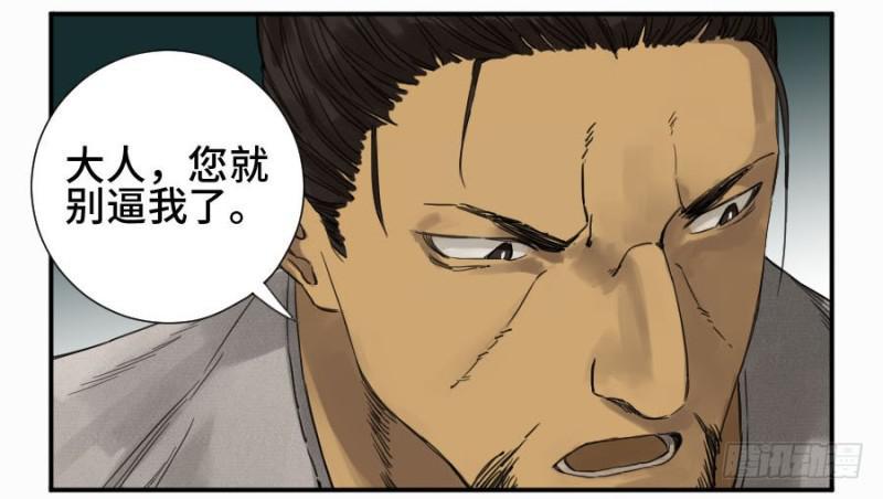 传武韩漫全集-第二卷 12 庄周梦蝶无删减无遮挡章节图片 