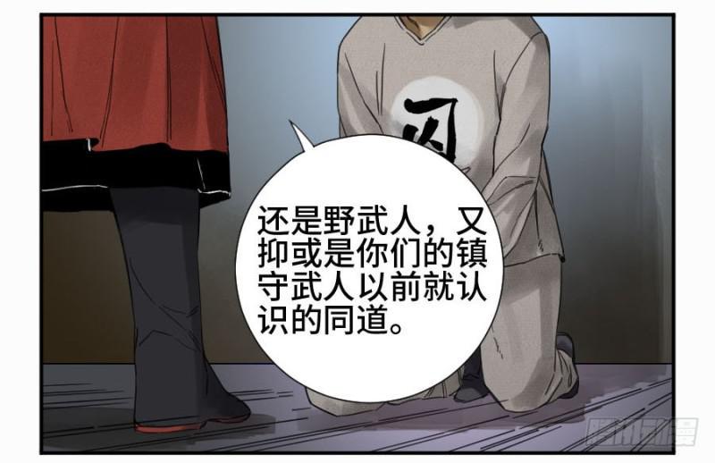 传武韩漫全集-第二卷 12 庄周梦蝶无删减无遮挡章节图片 