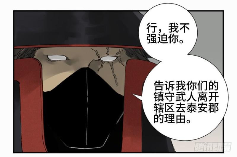 传武韩漫全集-第二卷 12 庄周梦蝶无删减无遮挡章节图片 