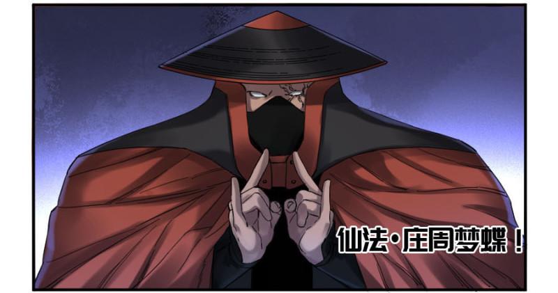 传武韩漫全集-第二卷 12 庄周梦蝶无删减无遮挡章节图片 