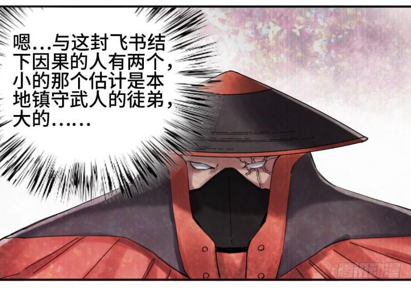 传武韩漫全集-第二卷 12 庄周梦蝶无删减无遮挡章节图片 