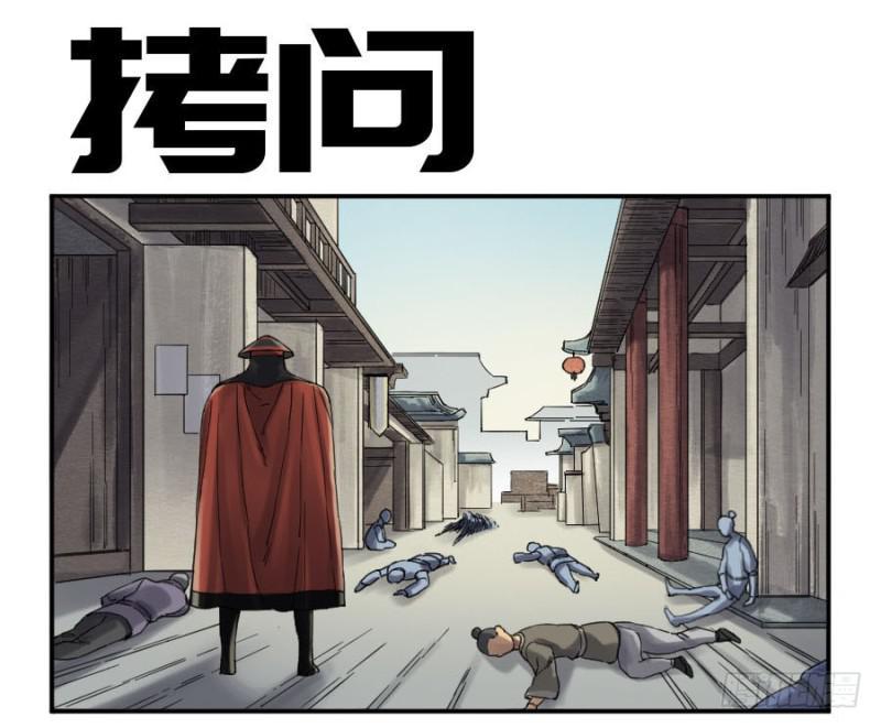 传武韩漫全集-第二卷 13 拷问无删减无遮挡章节图片 