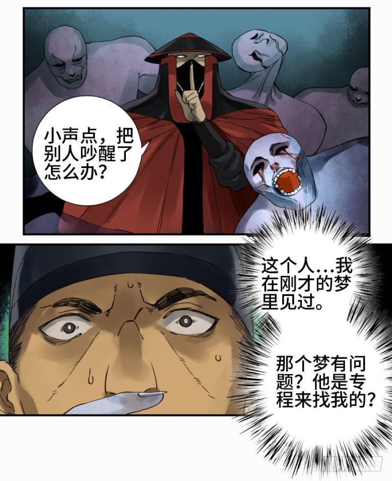 传武韩漫全集-第二卷 13 拷问无删减无遮挡章节图片 