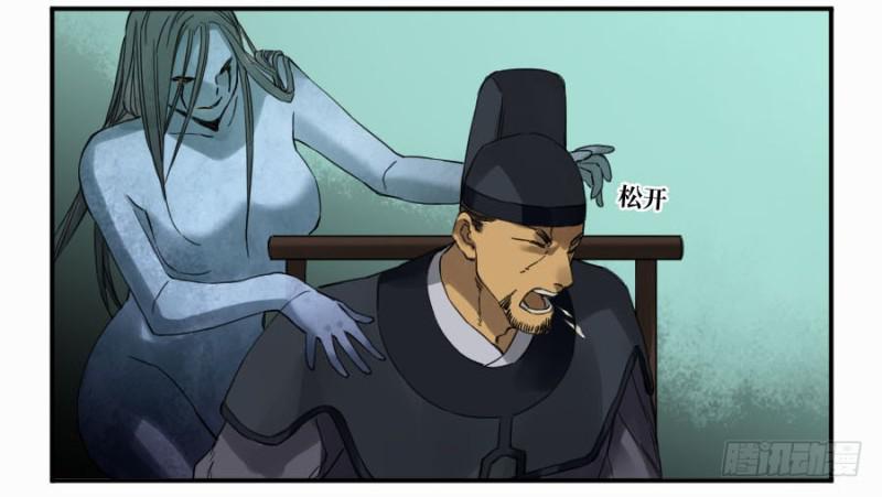 传武韩漫全集-第二卷 13 拷问无删减无遮挡章节图片 