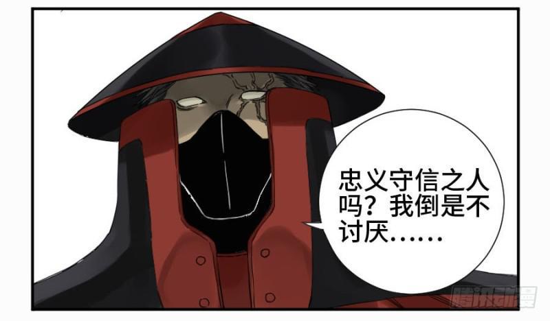 传武韩漫全集-第二卷 13 拷问无删减无遮挡章节图片 