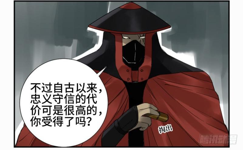 传武韩漫全集-第二卷 13 拷问无删减无遮挡章节图片 
