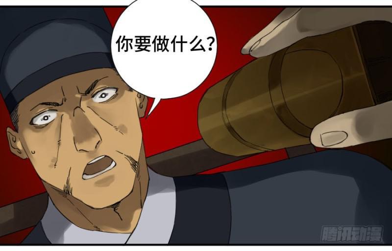 传武韩漫全集-第二卷 13 拷问无删减无遮挡章节图片 