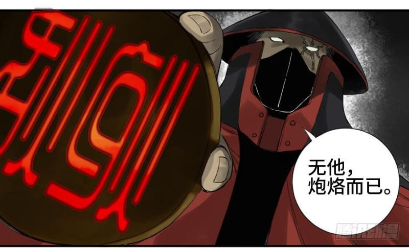 传武韩漫全集-第二卷 13 拷问无删减无遮挡章节图片 