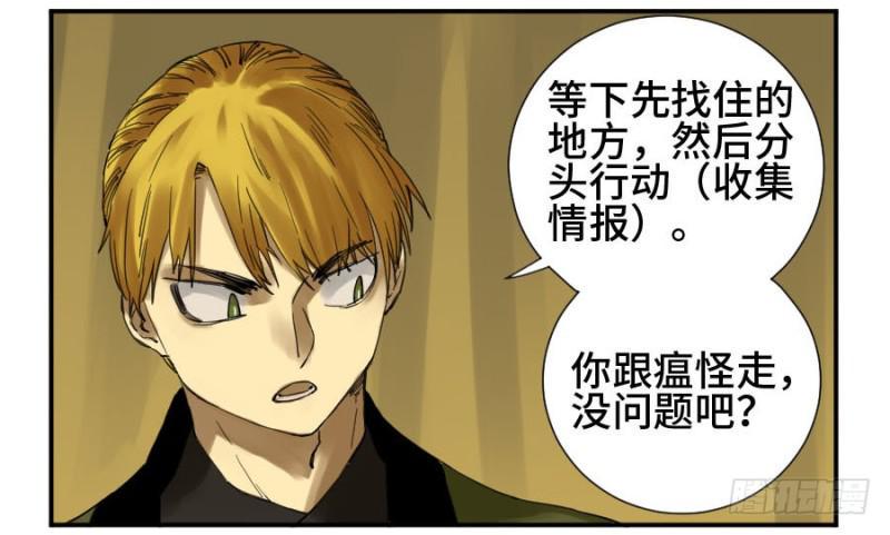 传武韩漫全集-第二卷 13 拷问无删减无遮挡章节图片 