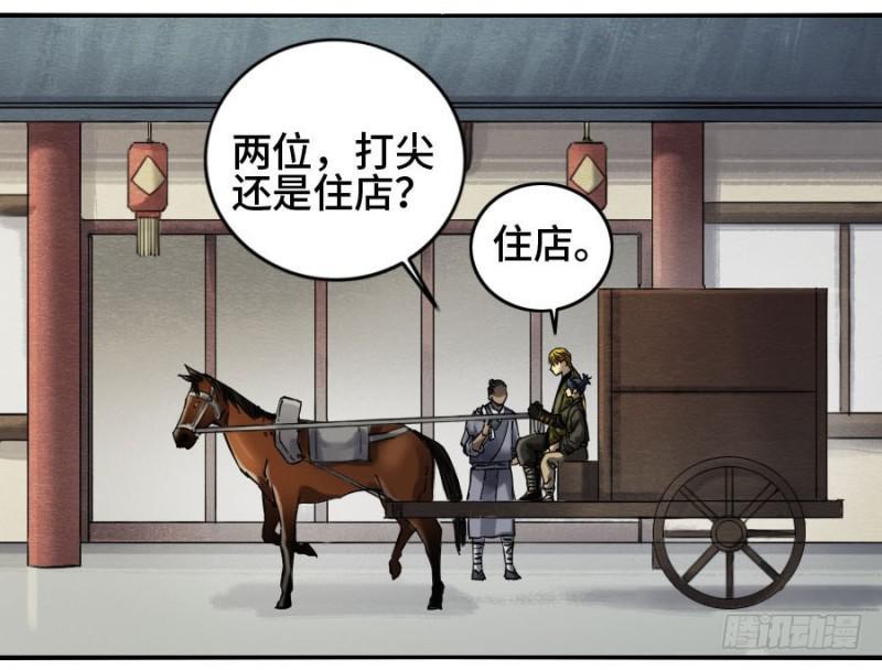 传武韩漫全集-第二卷 13 拷问无删减无遮挡章节图片 