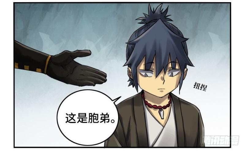 传武韩漫全集-第二卷 13 拷问无删减无遮挡章节图片 