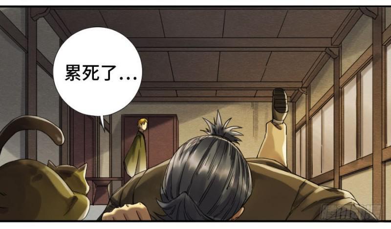 传武韩漫全集-第二卷 13 拷问无删减无遮挡章节图片 