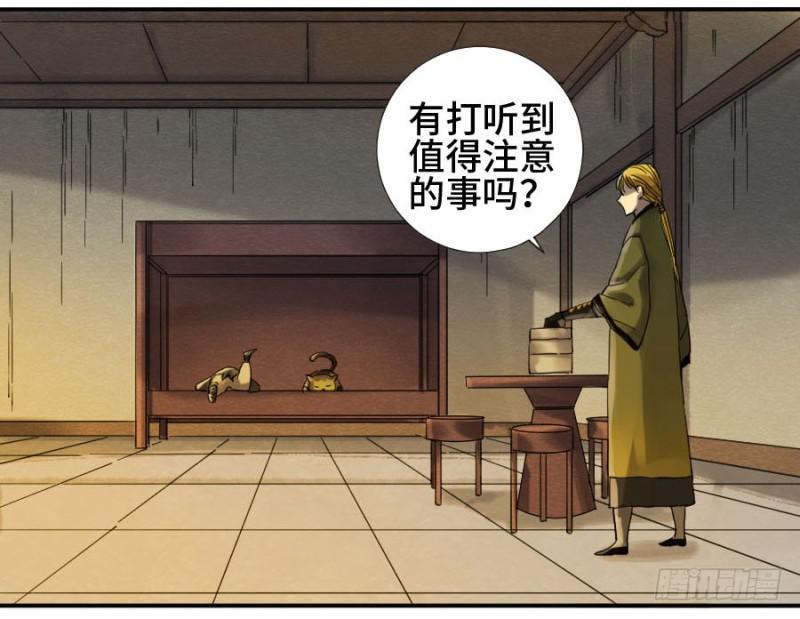传武韩漫全集-第二卷 13 拷问无删减无遮挡章节图片 