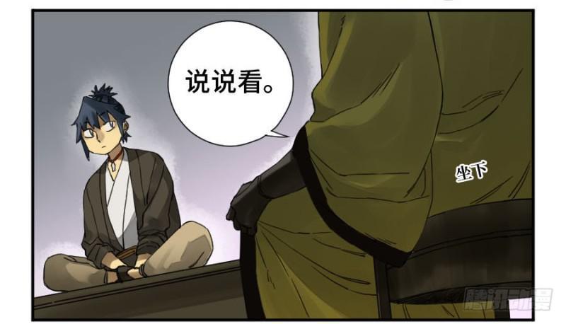 传武韩漫全集-第二卷 13 拷问无删减无遮挡章节图片 