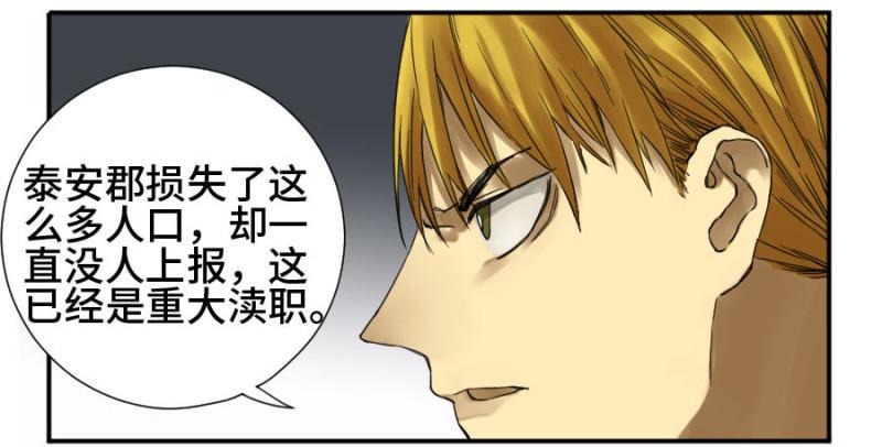 传武韩漫全集-第二卷 13 拷问无删减无遮挡章节图片 