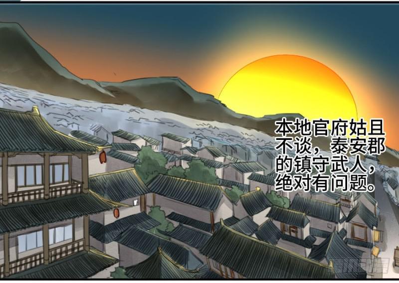 传武韩漫全集-第二卷 13 拷问无删减无遮挡章节图片 