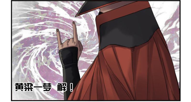 传武韩漫全集-第二卷 13 拷问无删减无遮挡章节图片 