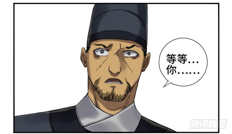 传武韩漫全集-第二卷 13 拷问无删减无遮挡章节图片 