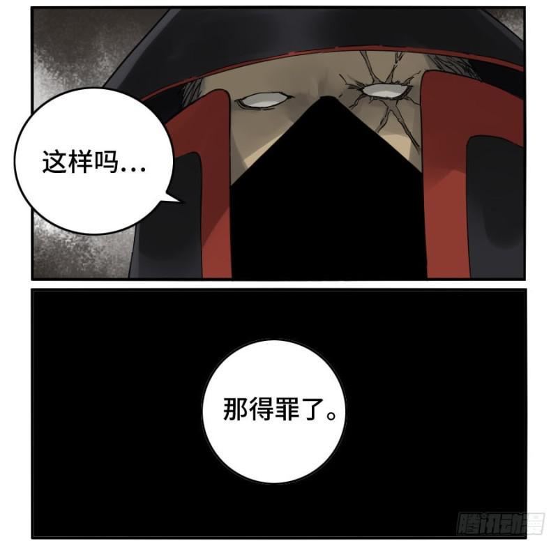 传武韩漫全集-第二卷 14 夜游无删减无遮挡章节图片 