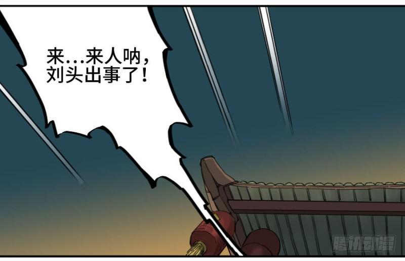 传武韩漫全集-第二卷 14 夜游无删减无遮挡章节图片 