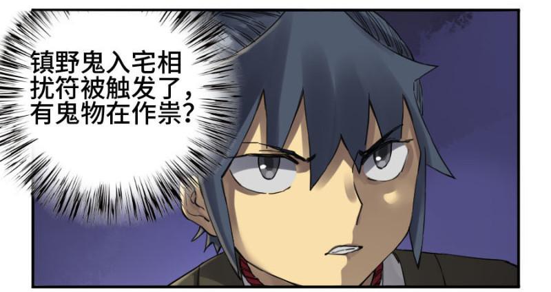 传武韩漫全集-第二卷 14 夜游无删减无遮挡章节图片 