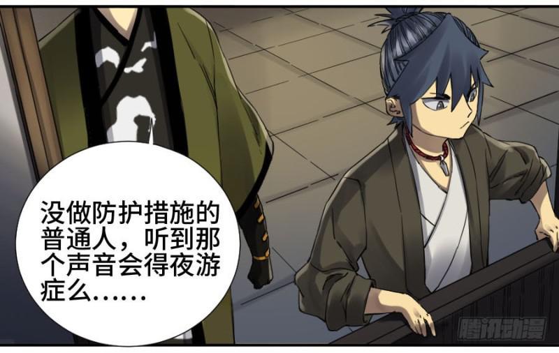传武韩漫全集-第二卷 14 夜游无删减无遮挡章节图片 