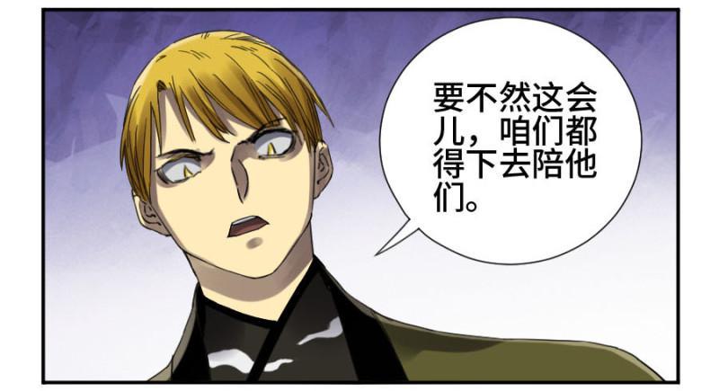 传武韩漫全集-第二卷 14 夜游无删减无遮挡章节图片 