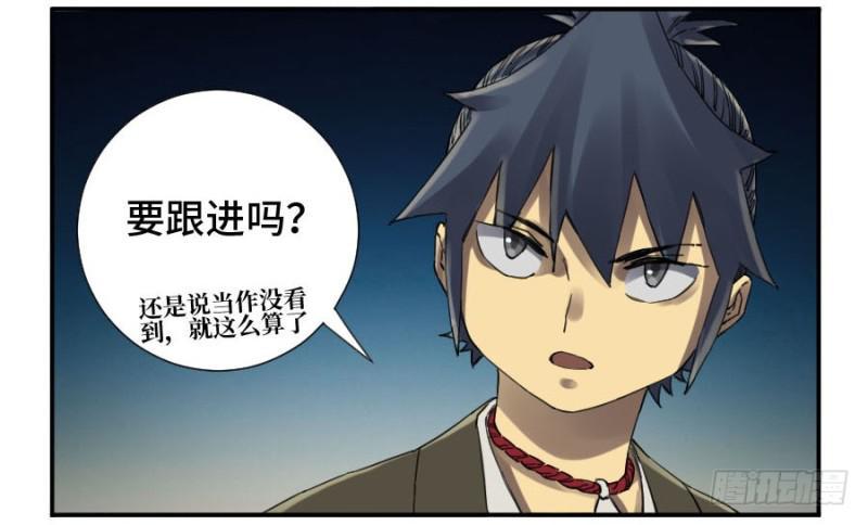 传武韩漫全集-第二卷 14 夜游无删减无遮挡章节图片 