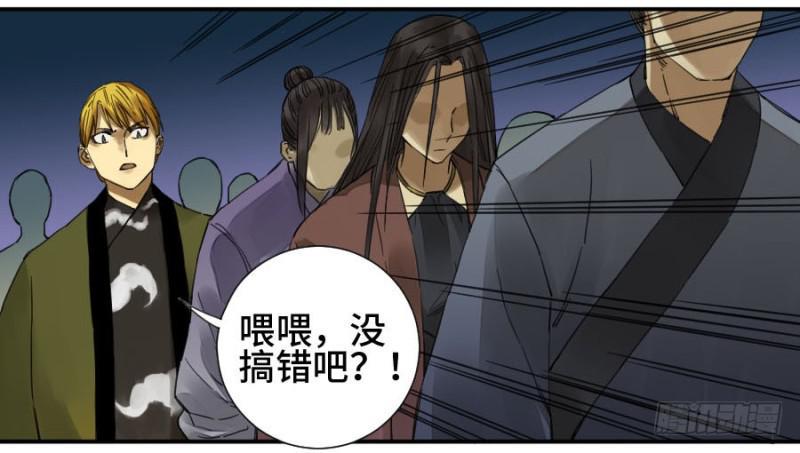 传武韩漫全集-第二卷 14 夜游无删减无遮挡章节图片 