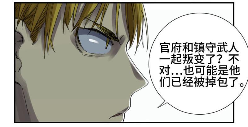 传武韩漫全集-第二卷 14 夜游无删减无遮挡章节图片 