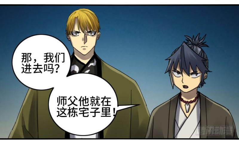 传武韩漫全集-第二卷 14 夜游无删减无遮挡章节图片 