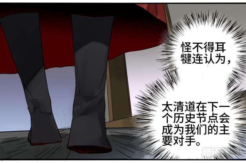 传武韩漫全集-第二卷 14 夜游无删减无遮挡章节图片 