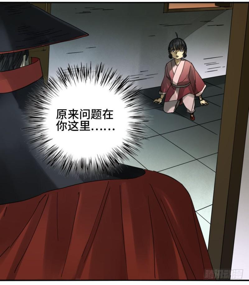 传武韩漫全集-第二卷 14 夜游无删减无遮挡章节图片 